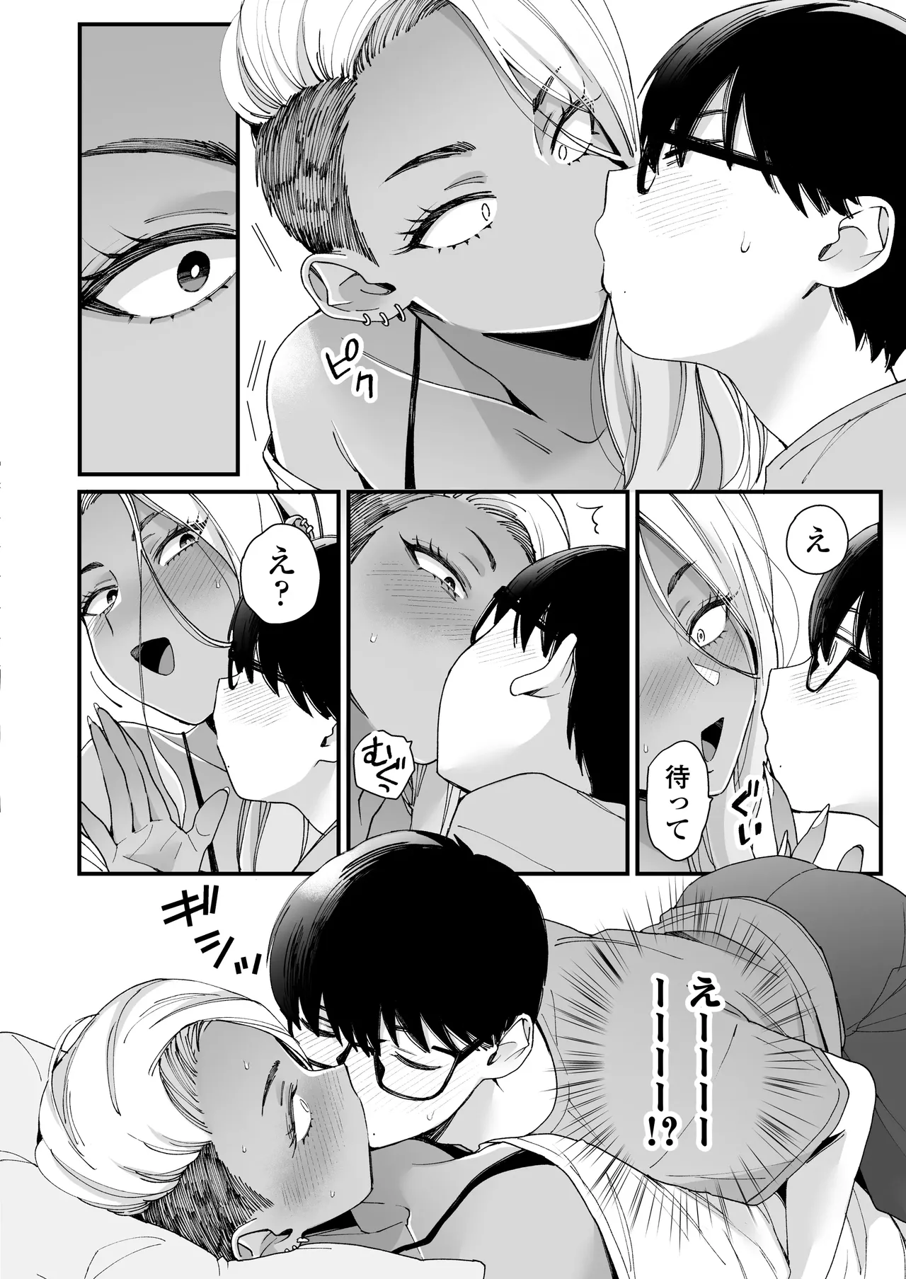 Misaki Being cute is unfair page 7 full