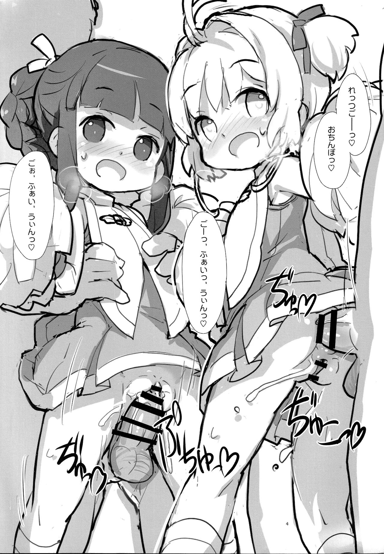 "roof-top" 2016 winter page 4 full