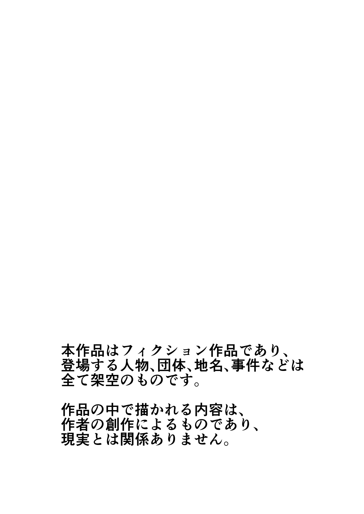Kareshi Mochi no Onna no Ko o GET shitara, Love Love ni Natte Ochita Hanashi page 2 full