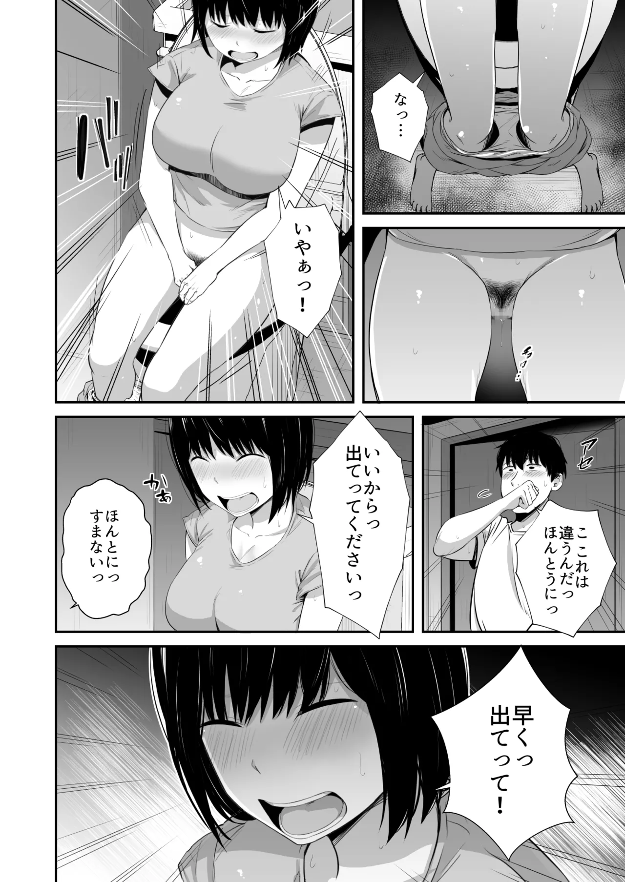 Iraira o Musume no Gakuyuu ni Butsukete Shimatta Hanashi page 11 full