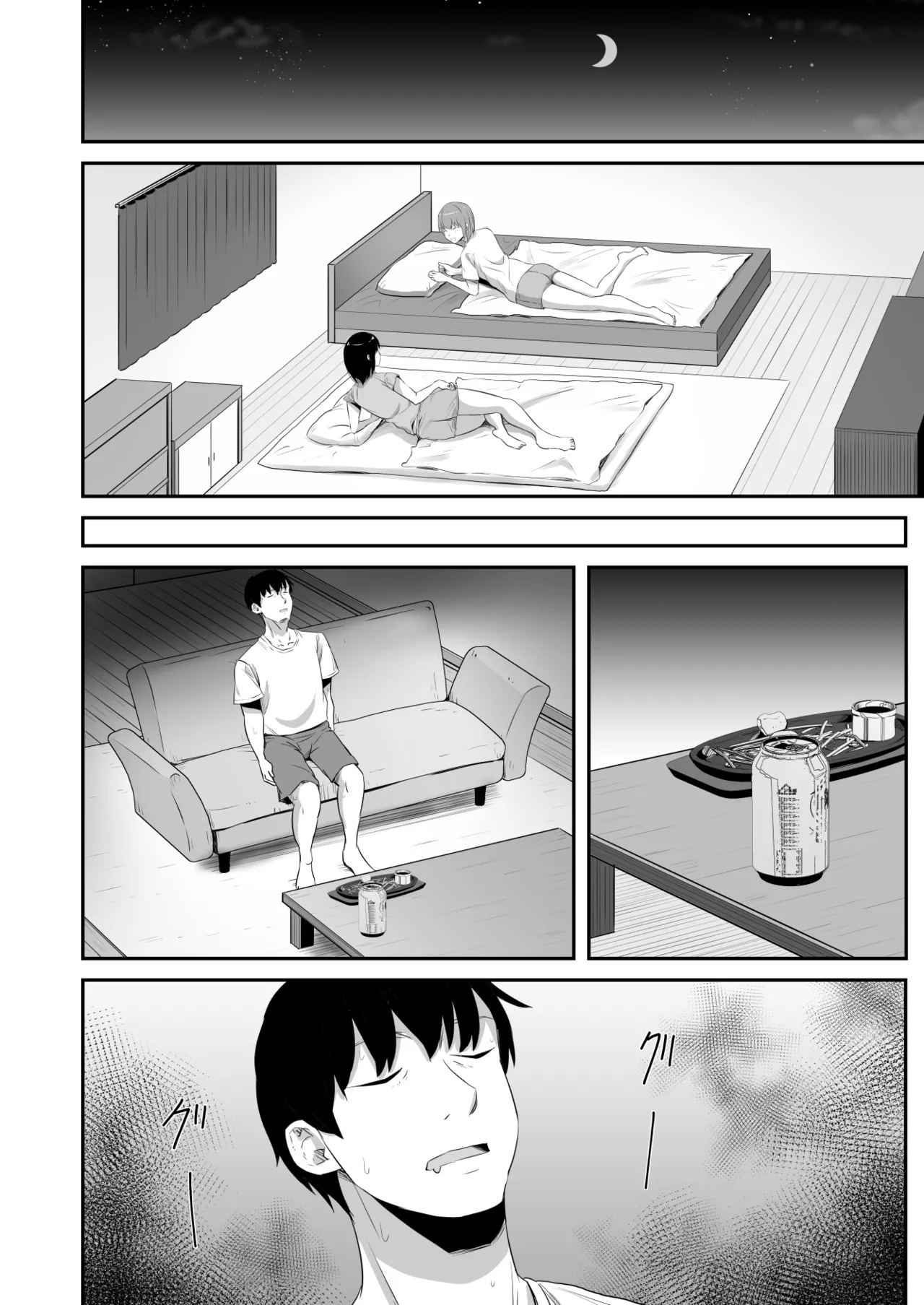 Iraira o Musume no Gakuyuu ni Butsukete Shimatta Hanashi page 9 full