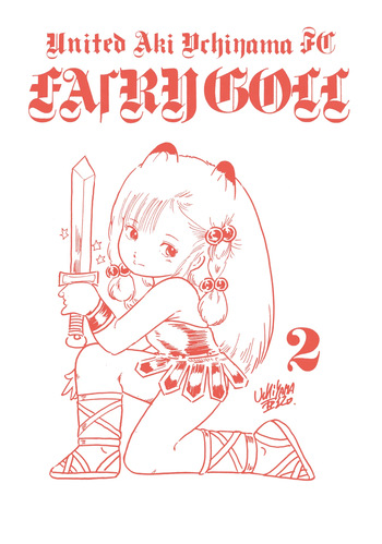 [AWSC (Uchiyama Aki)] United Aki Uchiyama FC FAIRY DOLL 2 Yousei Ningyou cover