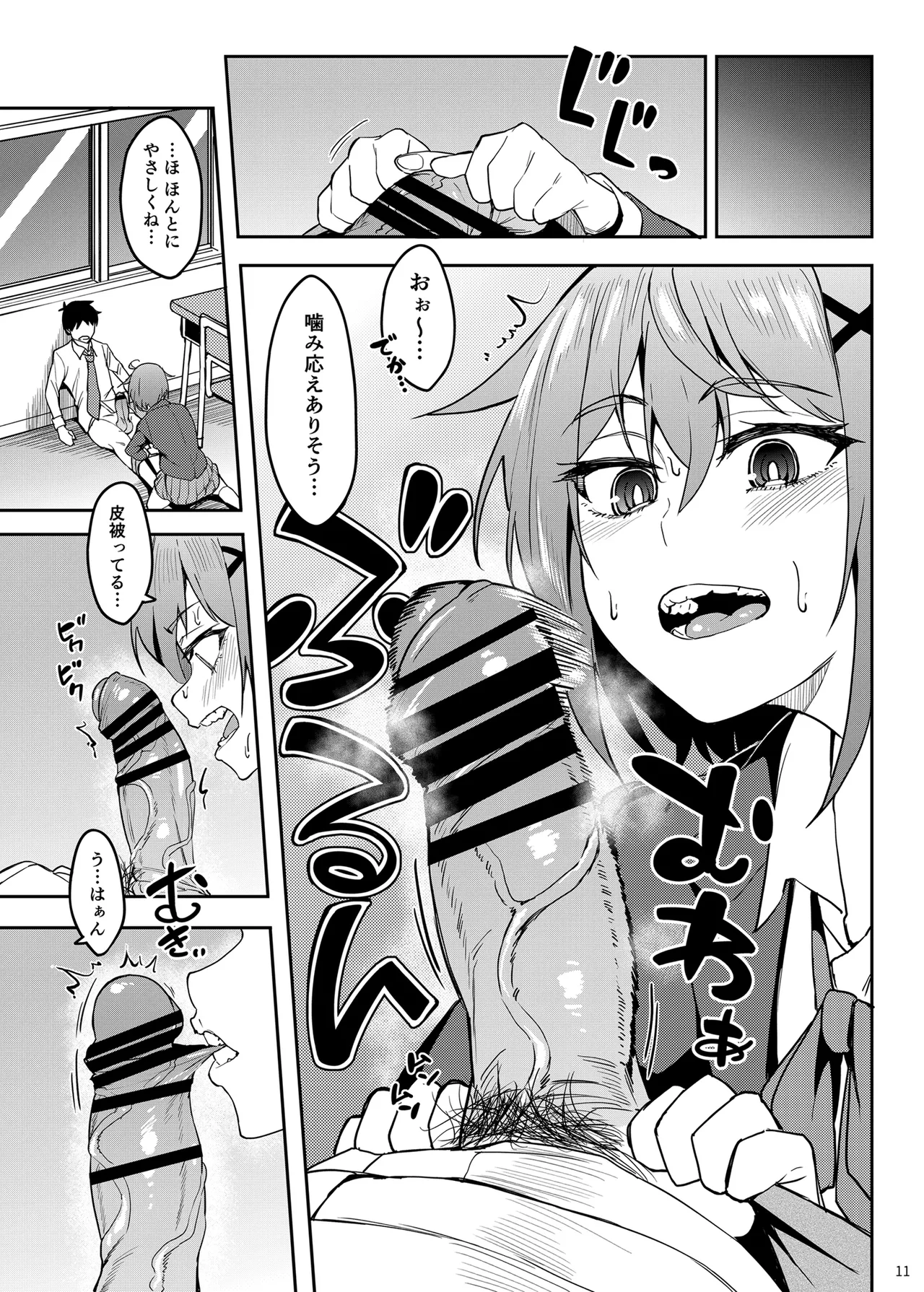 Majigami ~Kamikurasan ha Kamiguse ga Aru~ page 10 full