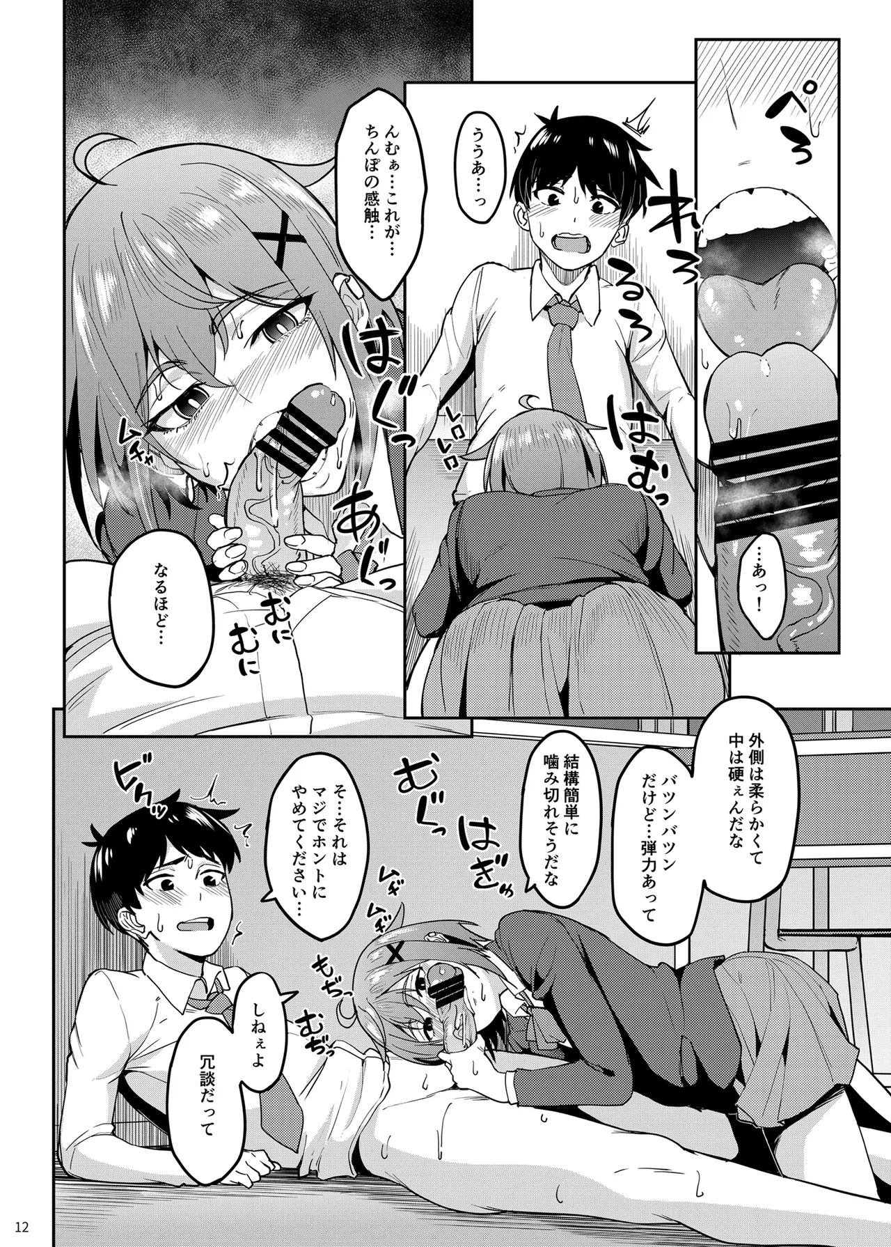 Majigami ~Kamikurasan ha Kamiguse ga Aru~ page 11 full