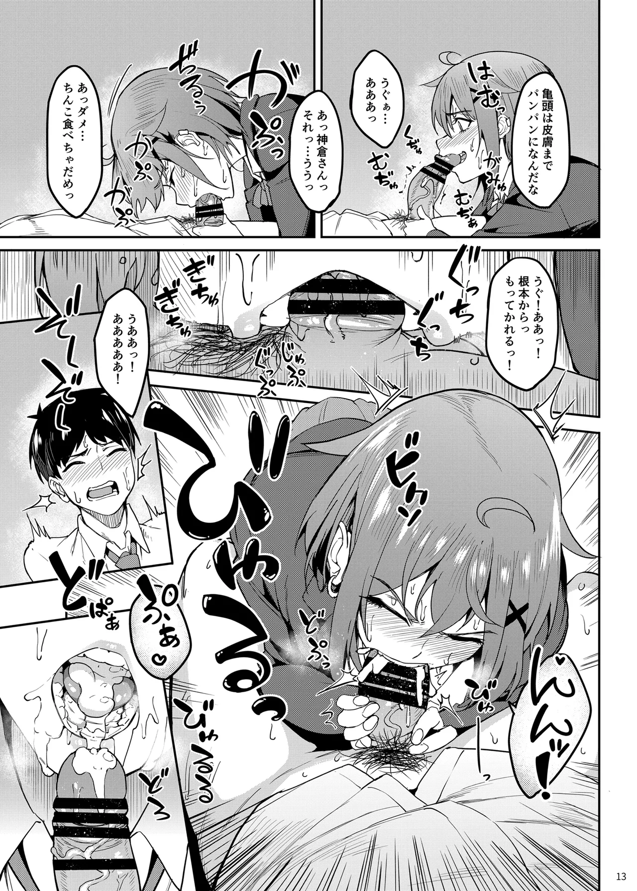 Majigami ~Kamikurasan ha Kamiguse ga Aru~ page 12 full