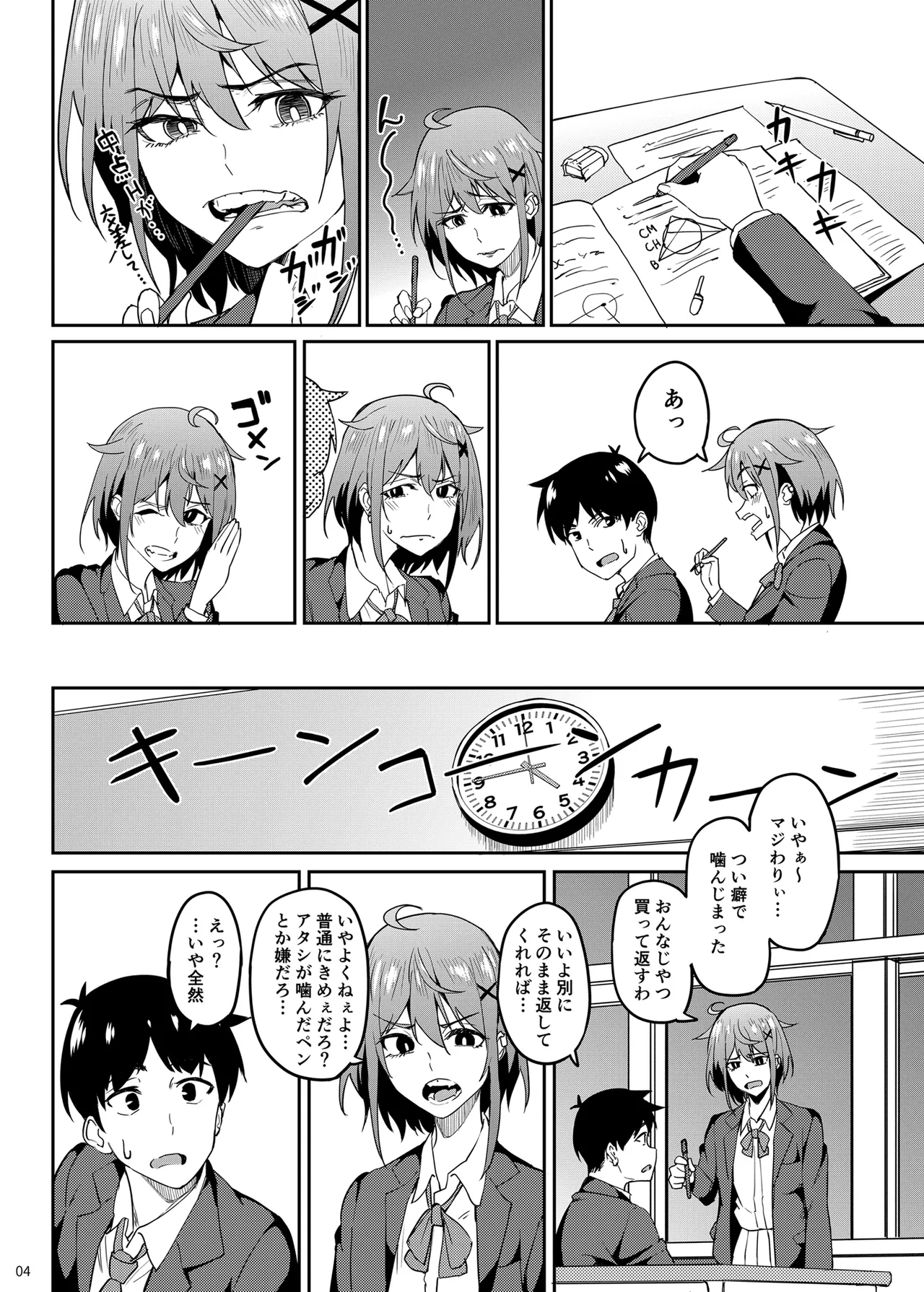 Majigami ~Kamikurasan ha Kamiguse ga Aru~ page 3 full