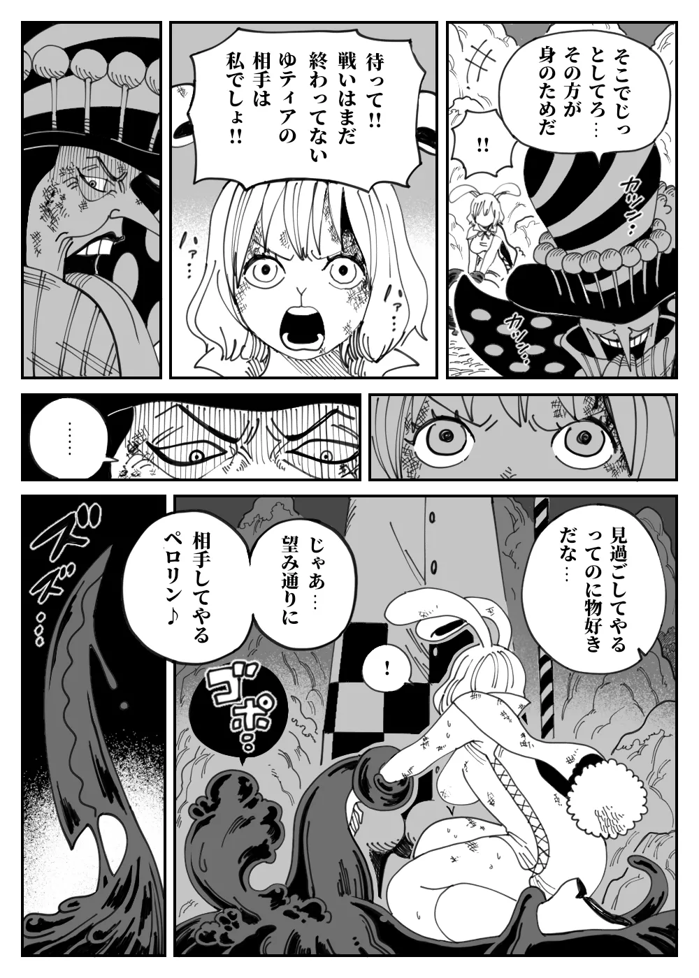scene1―「屈辱」 page 4 full