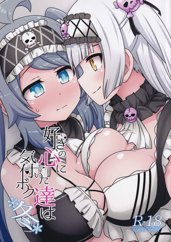 (C105) [Neko no Nekomiya (Nanamine Nanao)] Suki no Kokoro ni Kizuita Boku Tachi wa -Winter- (O.N.G.E.K.I.) cover