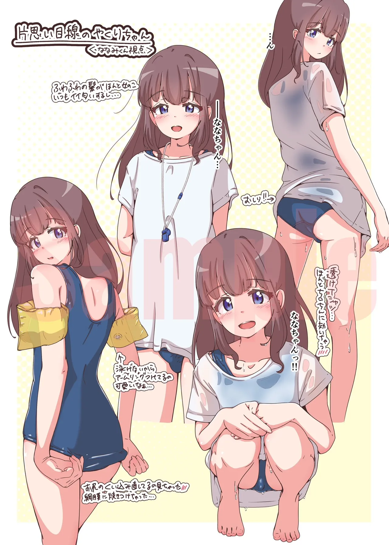 The frustrating school life of a boy with unrequited love | Ryō kataomoina otoko no musume no monmon sukūruraifu page 4 full