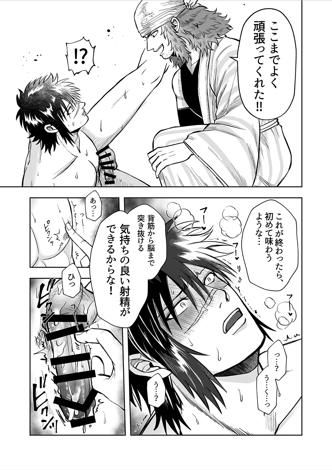 Ruuindo Oogazumu de Amaiki Tatakikoma reru Hanashi page 11 full