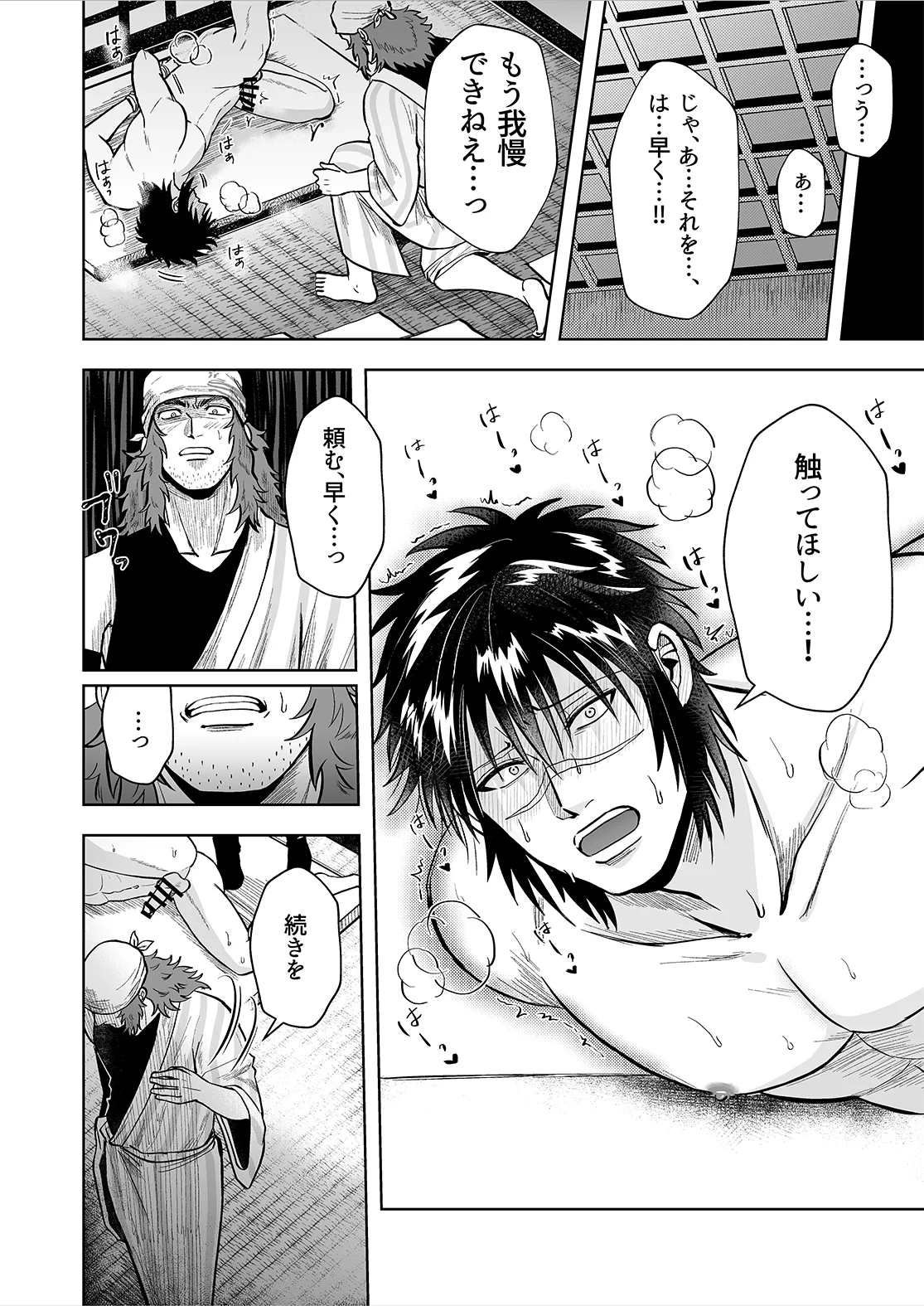 Ruuindo Oogazumu de Amaiki Tatakikoma reru Hanashi page 12 full