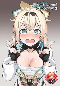 Gohoushi Gozaru-san | 봉사하는 고자루 씨