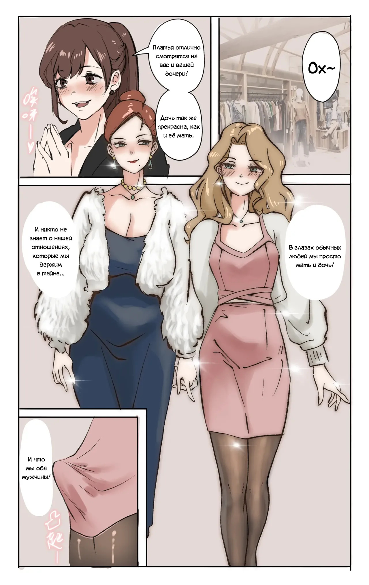 Sissy Boy 1-2 page 12 full