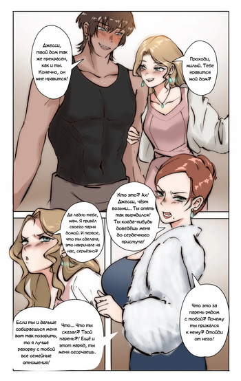 [Midnight] Sissy Boy 1-2 [Russian] [Definitlink] cover