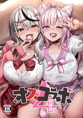 [Hitsuji Kikaku (Muneshiro)] Osucollab 4 Seifuku Hen (Hakui Koyori, Sakamata Chloe) [Digital] cover