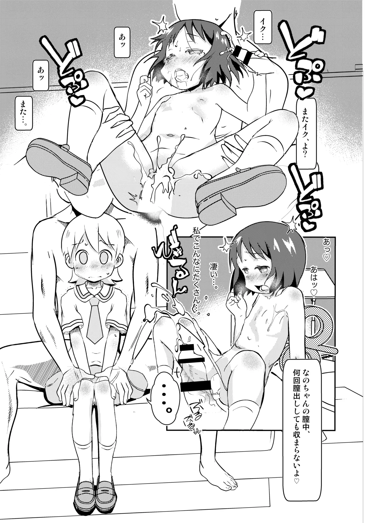 For Once in My Life page 12 full