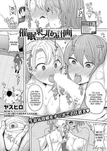 [Yasuhiro] Saimin Nottori Keikaku Saishi Matomete Oishiku Itadaichaimasu | Plan de Retención Hipnótica ~Comiéndome a Madre e Hija a la Vez~ (COMIC Shingeki 2024-01) [Español] [Aquí Nunca Es Septiembre] [Digital] cover