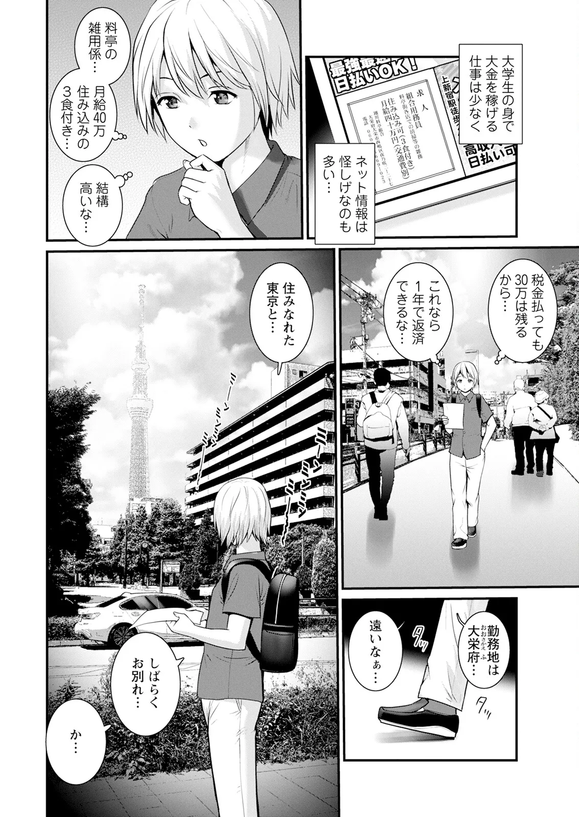 Action Pizazz 2025-05 page 10 full