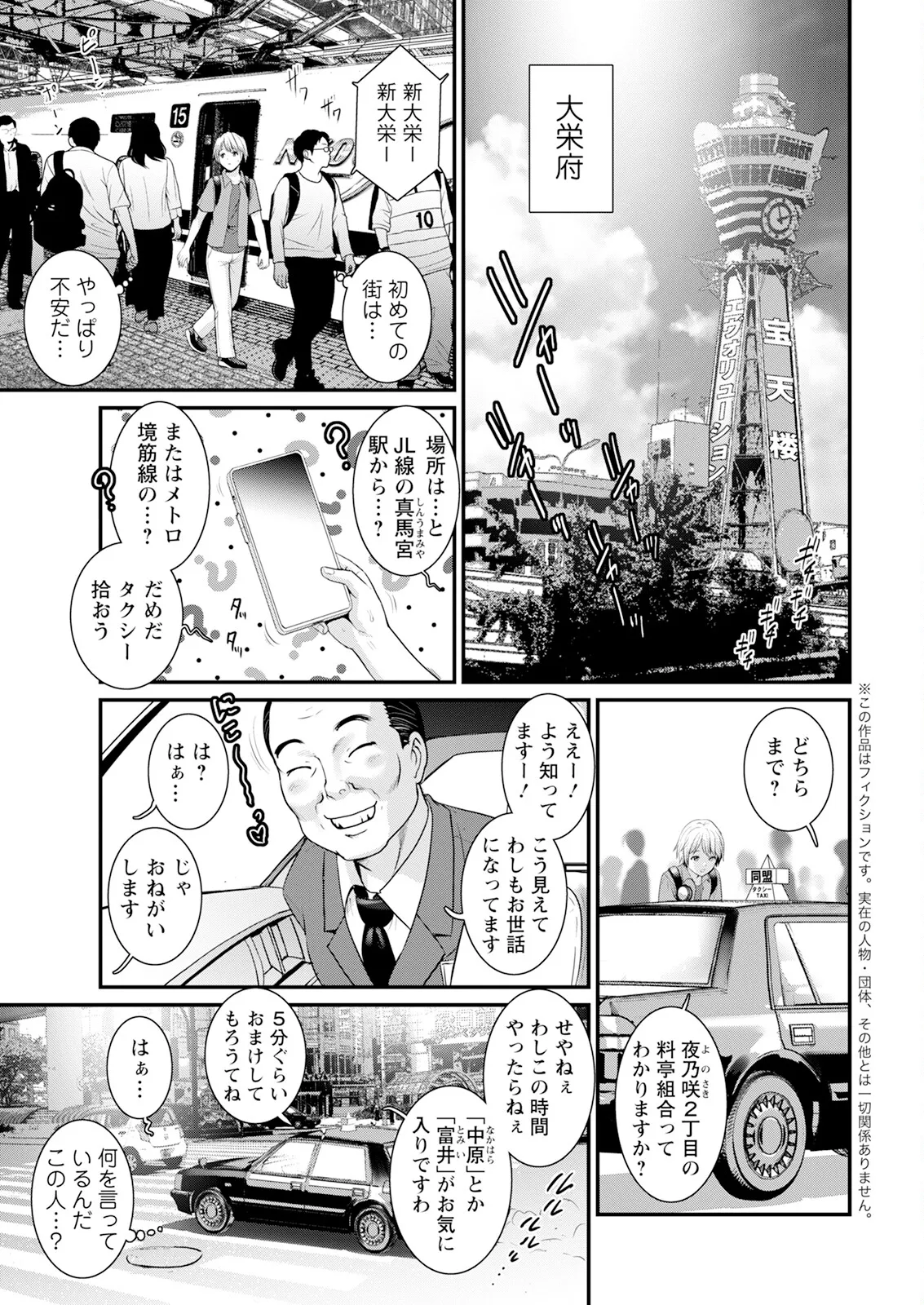 Action Pizazz 2025-05 page 11 full
