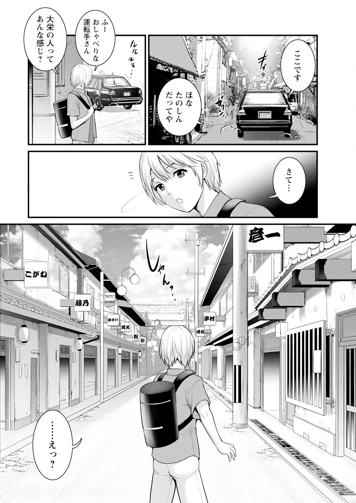 Action Pizazz 2025-05 page 12 full