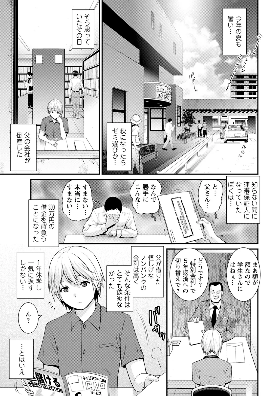 Action Pizazz 2025-05 page 9 full