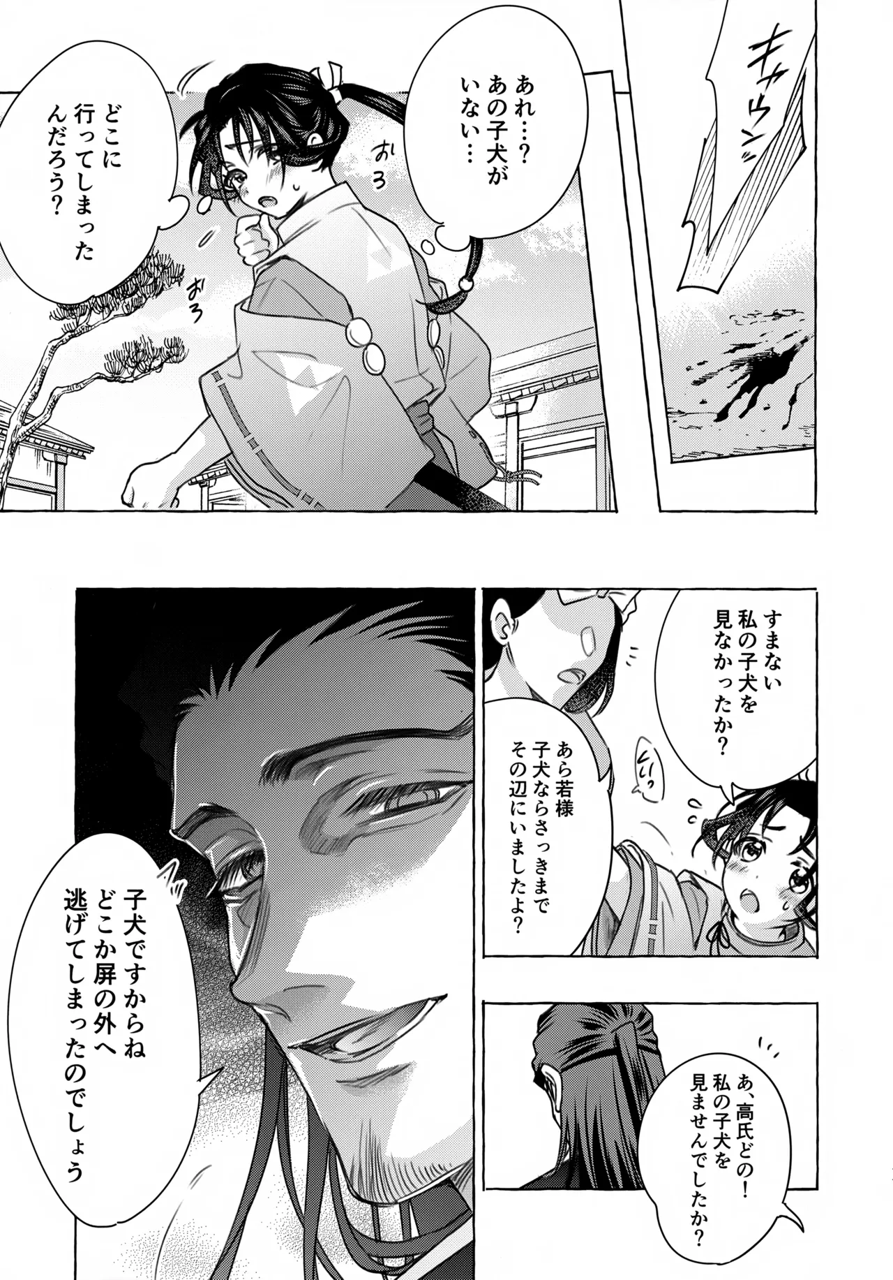Itoshi Kimi e page 10 full