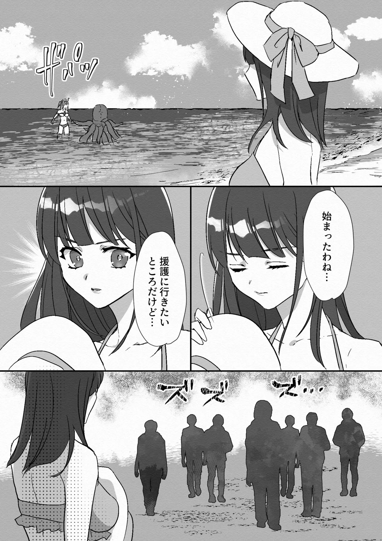 Mirēnu! Sofi! Riona! Kessen! San Megami VS Nankai Daikaijū page 11 full