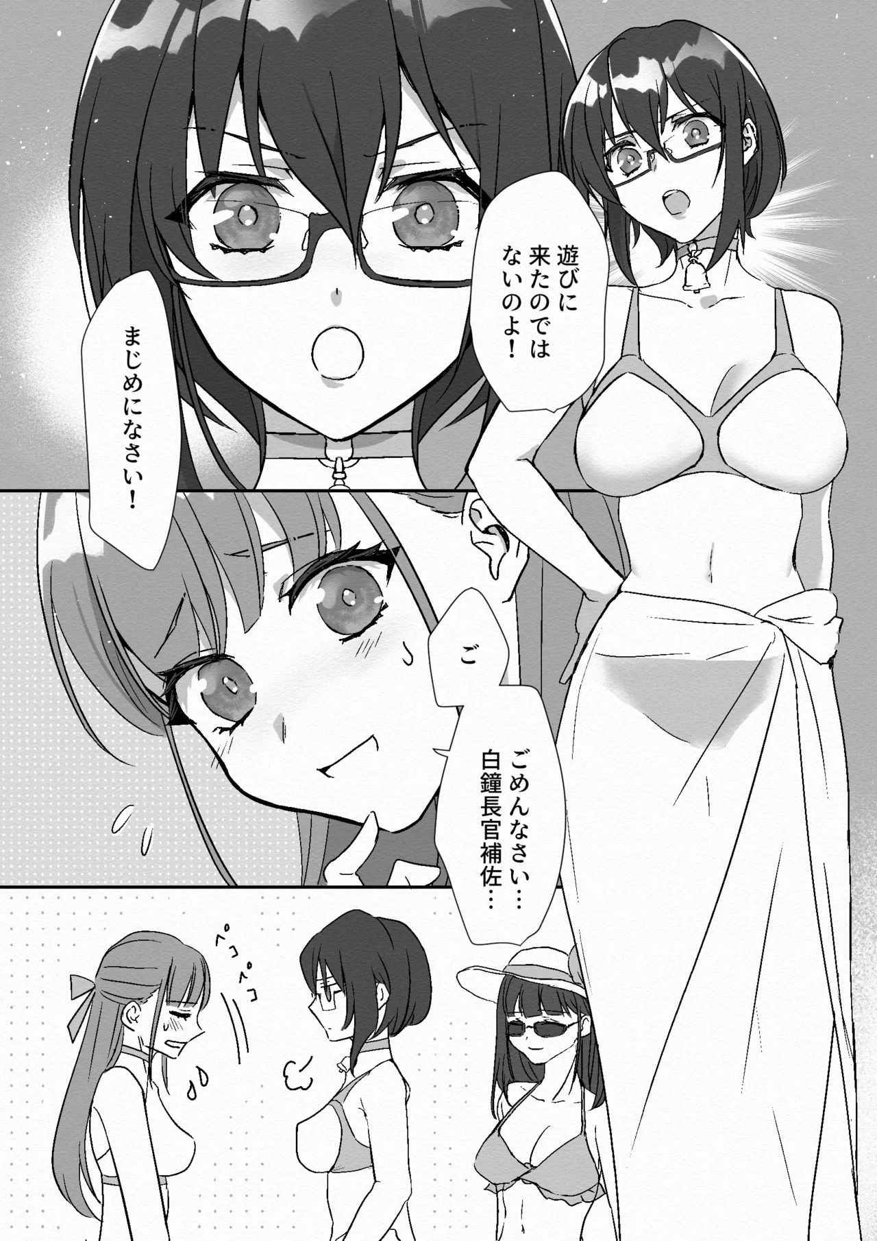 Mirēnu! Sofi! Riona! Kessen! San Megami VS Nankai Daikaijū page 3 full