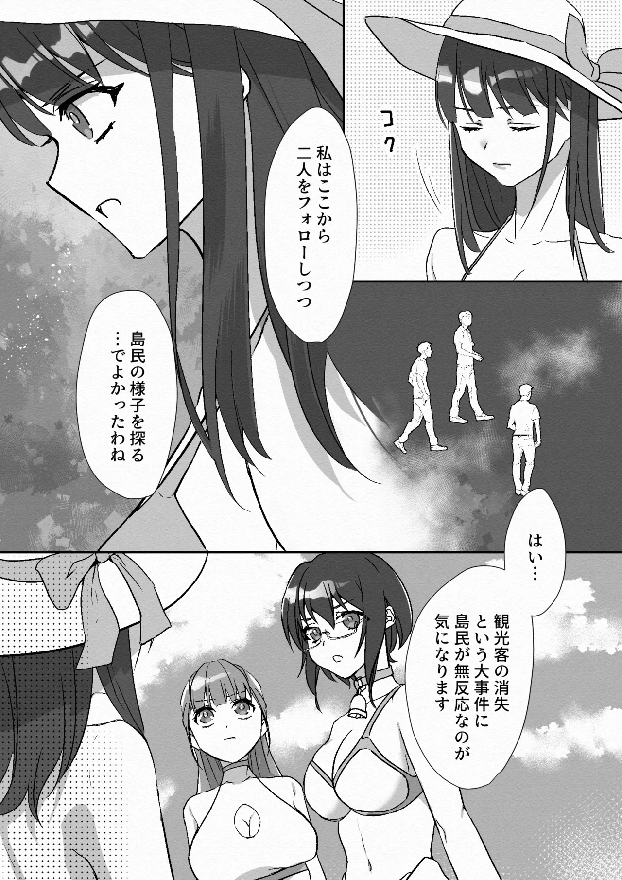 Mirēnu! Sofi! Riona! Kessen! San Megami VS Nankai Daikaijū page 6 full