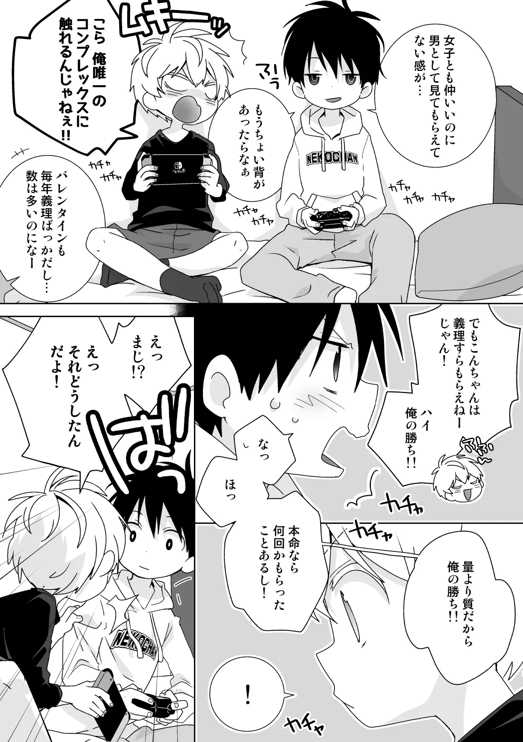 Konpei-kun to Issa-kun Zen 15 wa page 12 full