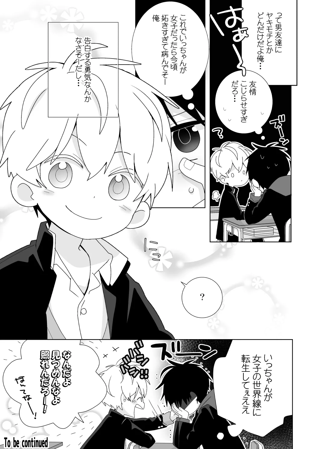Konpei-kun to Issa-kun Zen 15 wa page 6 full