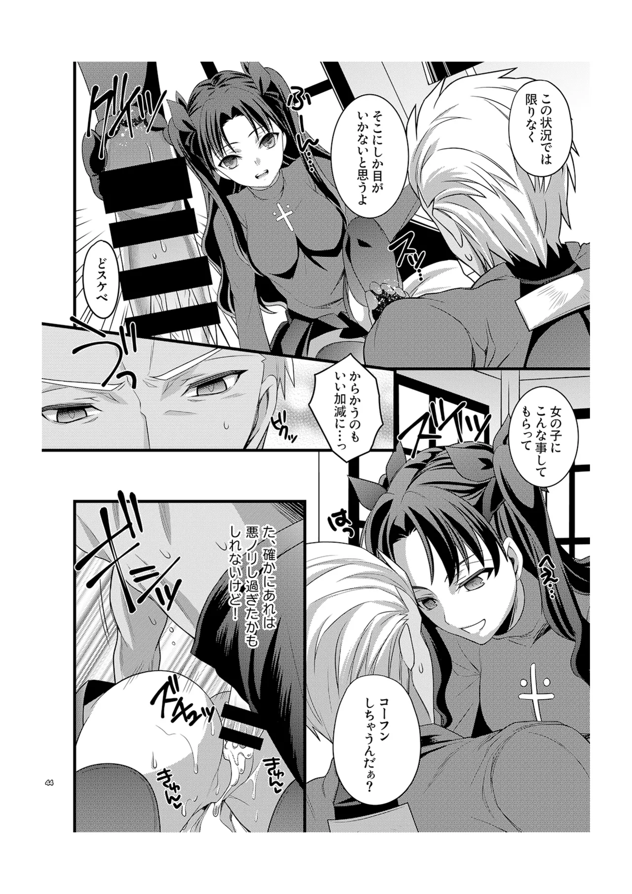 Ichaicha Maryoku Kyoukyuu page 10 full