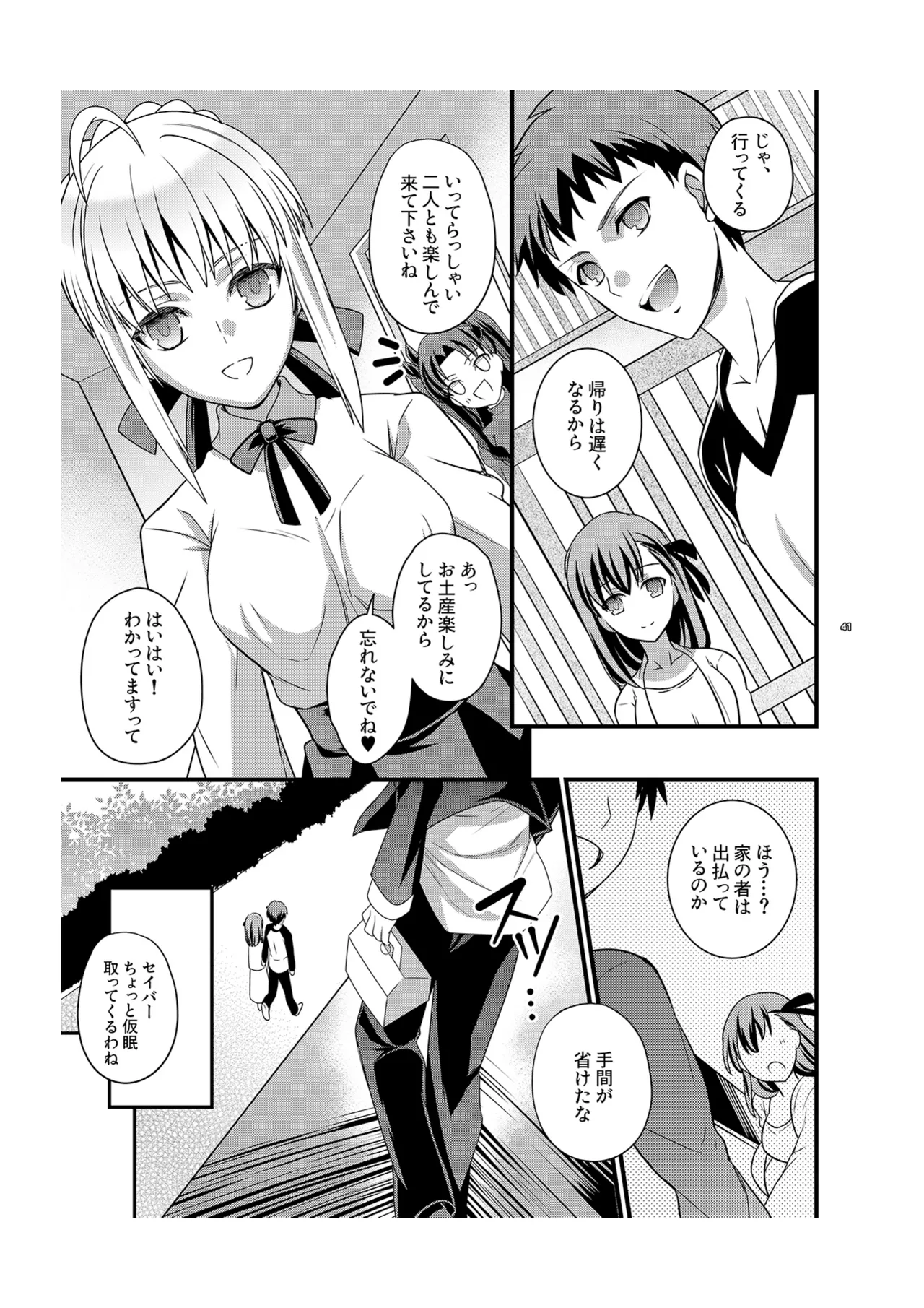 Ichaicha Maryoku Kyoukyuu page 7 full