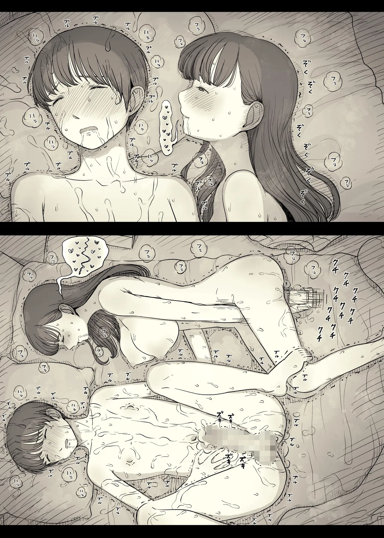 Bungaku Joshi ni Taberareru 5 page 11 full