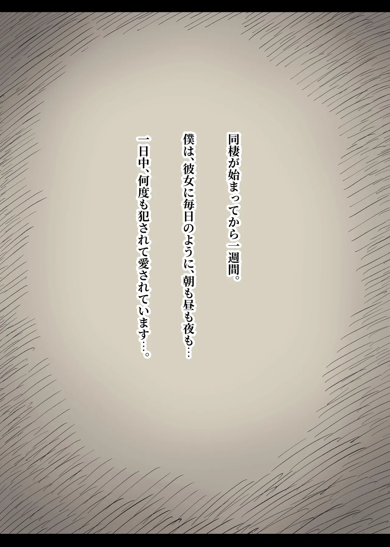 Bungaku Joshi ni Taberareru 5 page 6 full