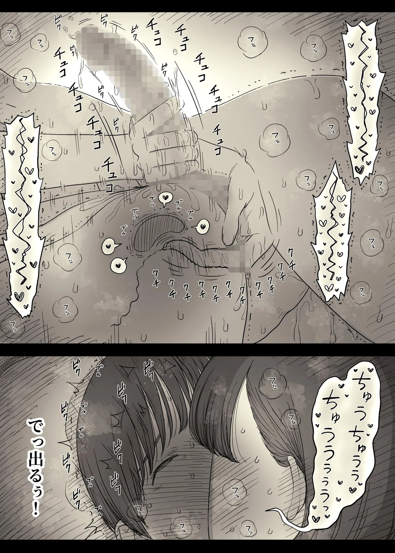 Bungaku Joshi ni Taberareru 5 page 9 full