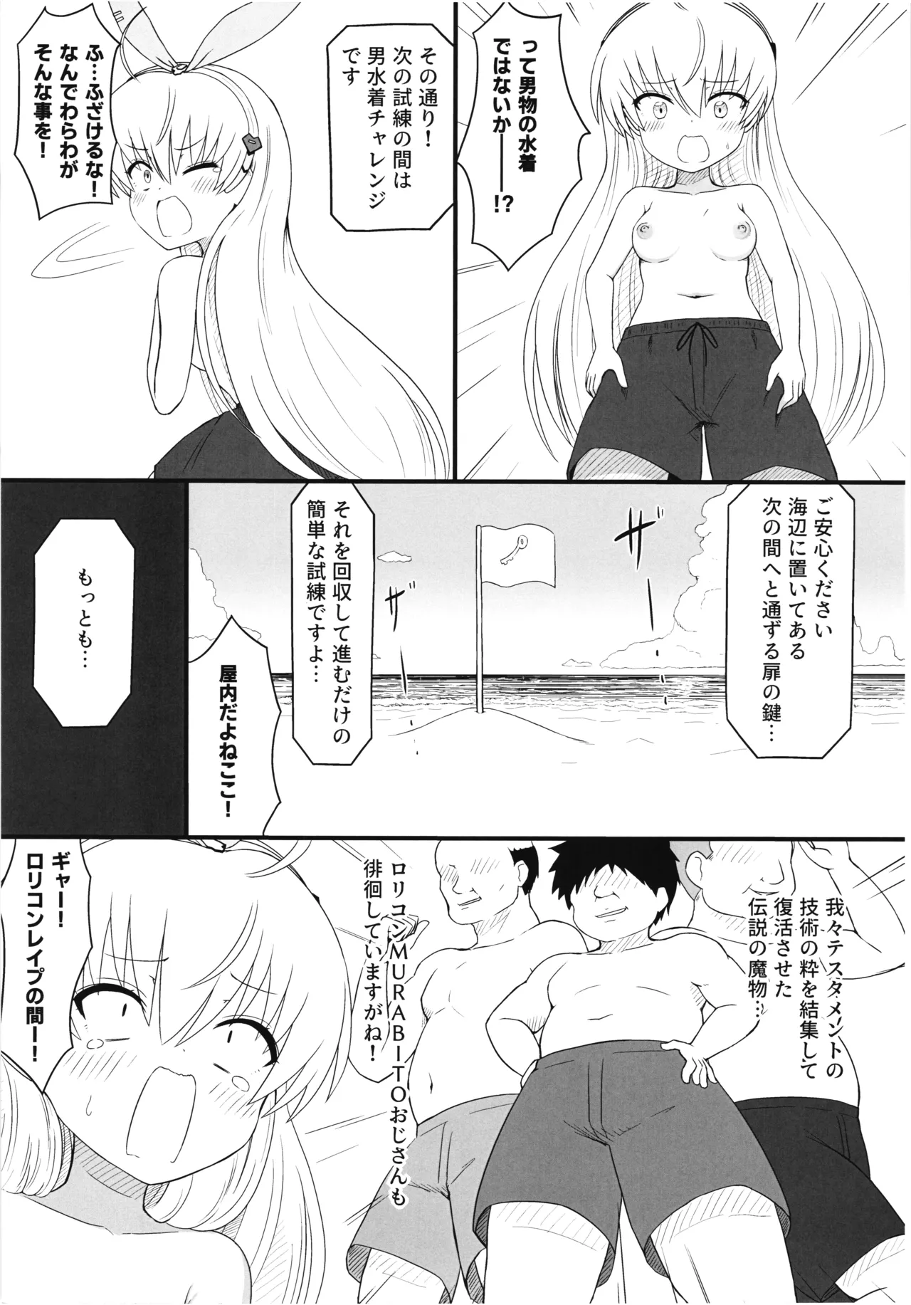 Boreas chan VS nuchonucho no yakata page 11 full