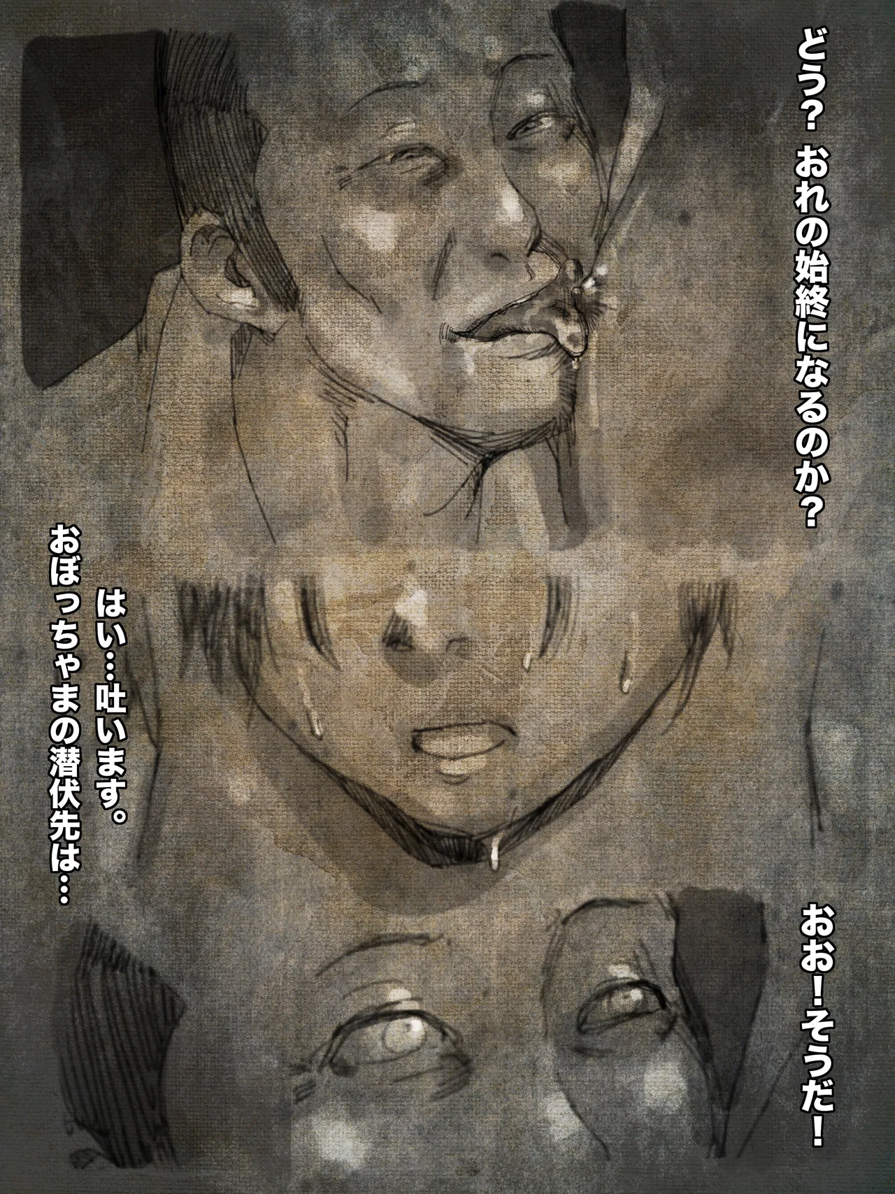 shounen ninja toubatsu page 11 full