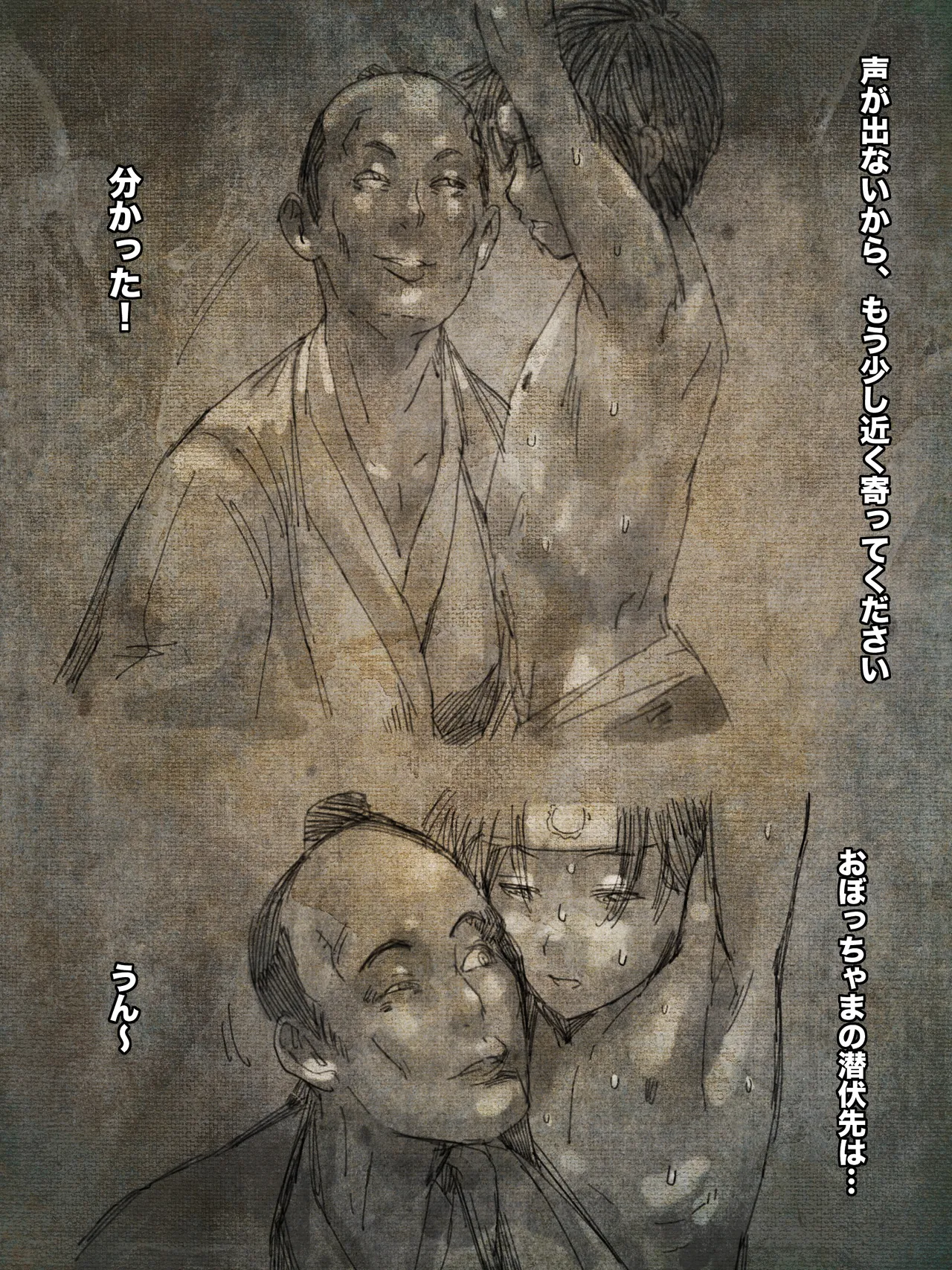 shounen ninja toubatsu page 12 full