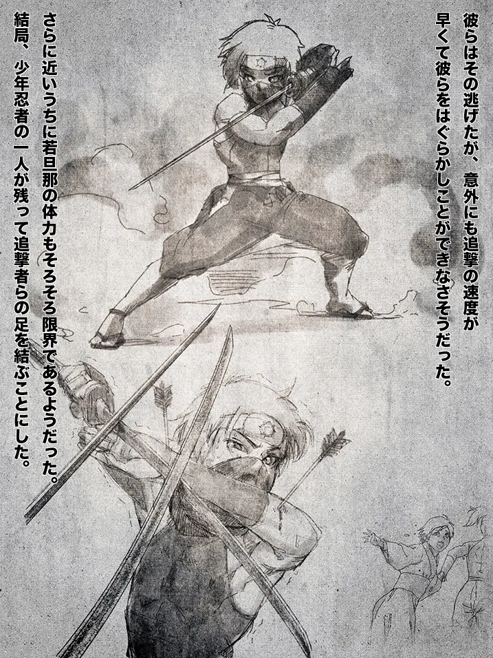 shounen ninja toubatsu page 3 full