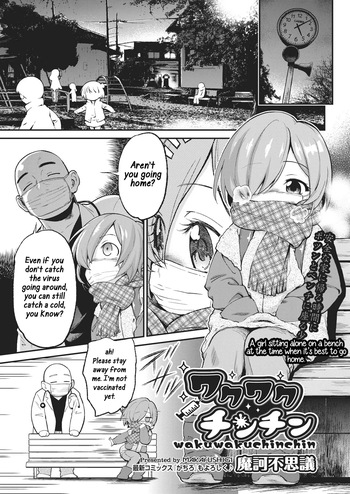 [Maka Fushigi] Wakuwaku Chinchin (COMIC AUN 2023-10) [English] [Hige] [Digital] cover