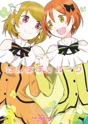 [Niratama (Sekihara, Hiroto)] Tanpopo Reversi (Love Live!) [Digital] cover