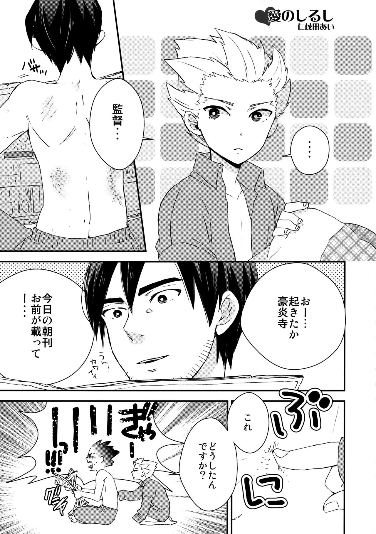 Nijuugo Jikan page 8 full