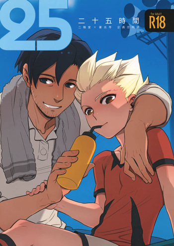 [Inugoya (Various)] Nijuugo Jikan (Inazuma Eleven) cover