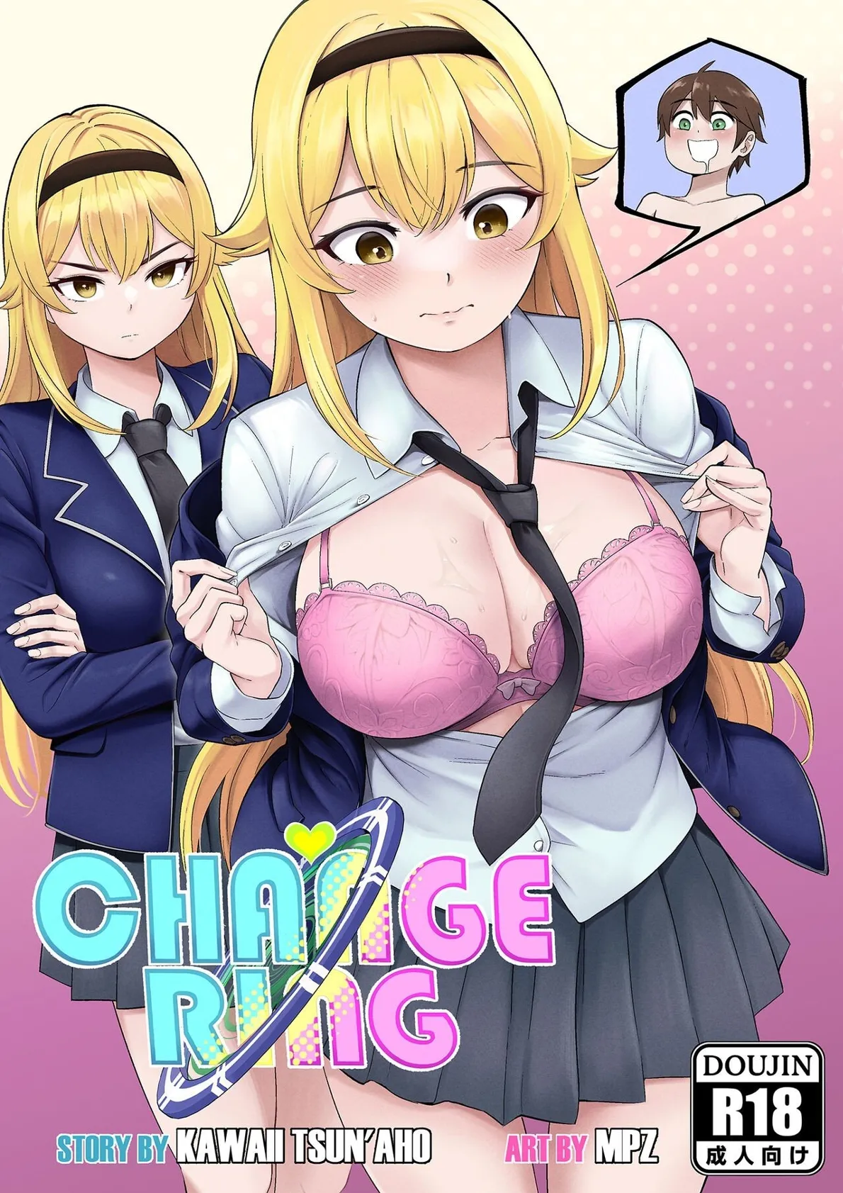 Change Ring the Manga page 1 full