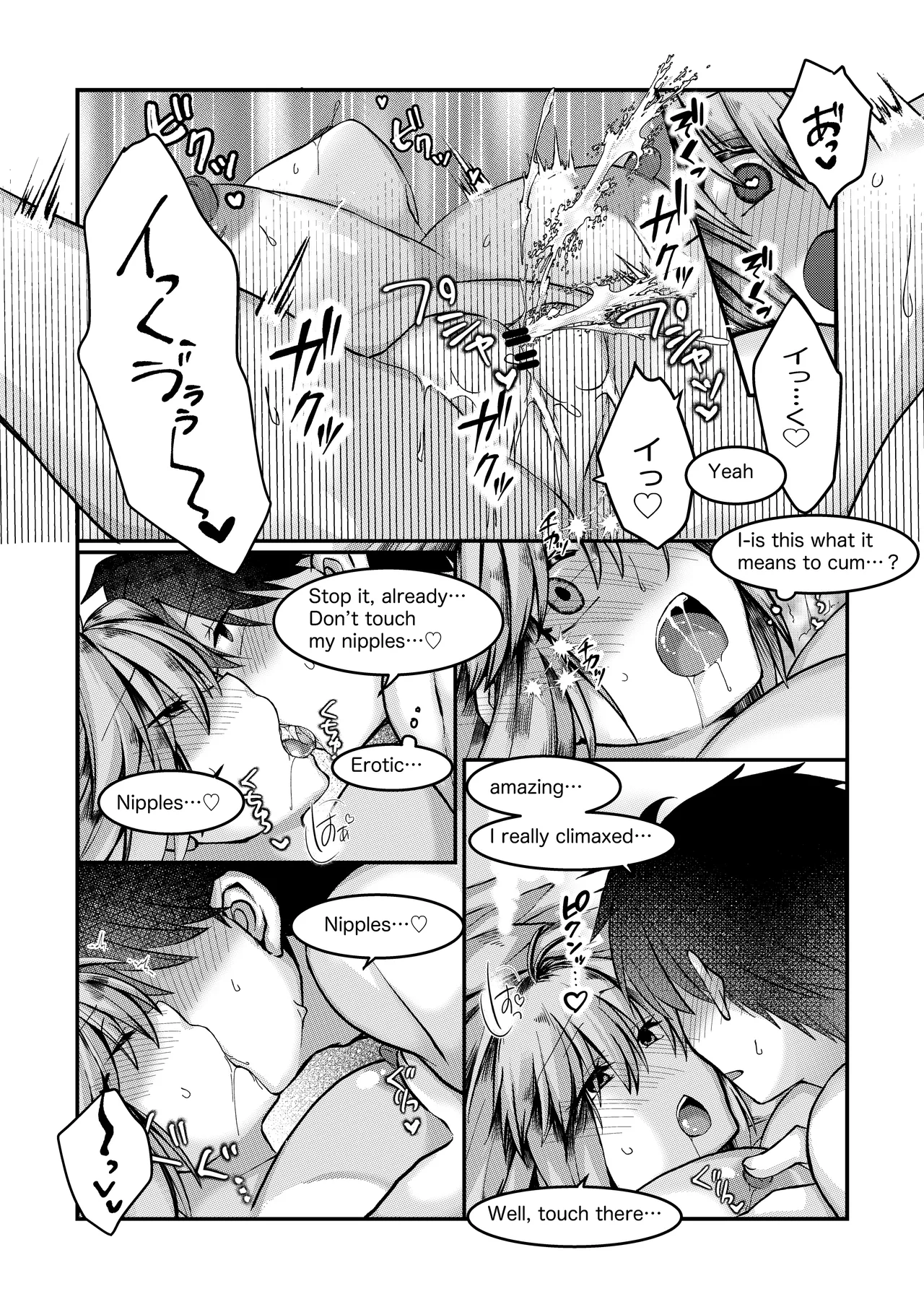 skebで描いた、志貴×1臨様の大人向けな絵とお話。 page 11 full