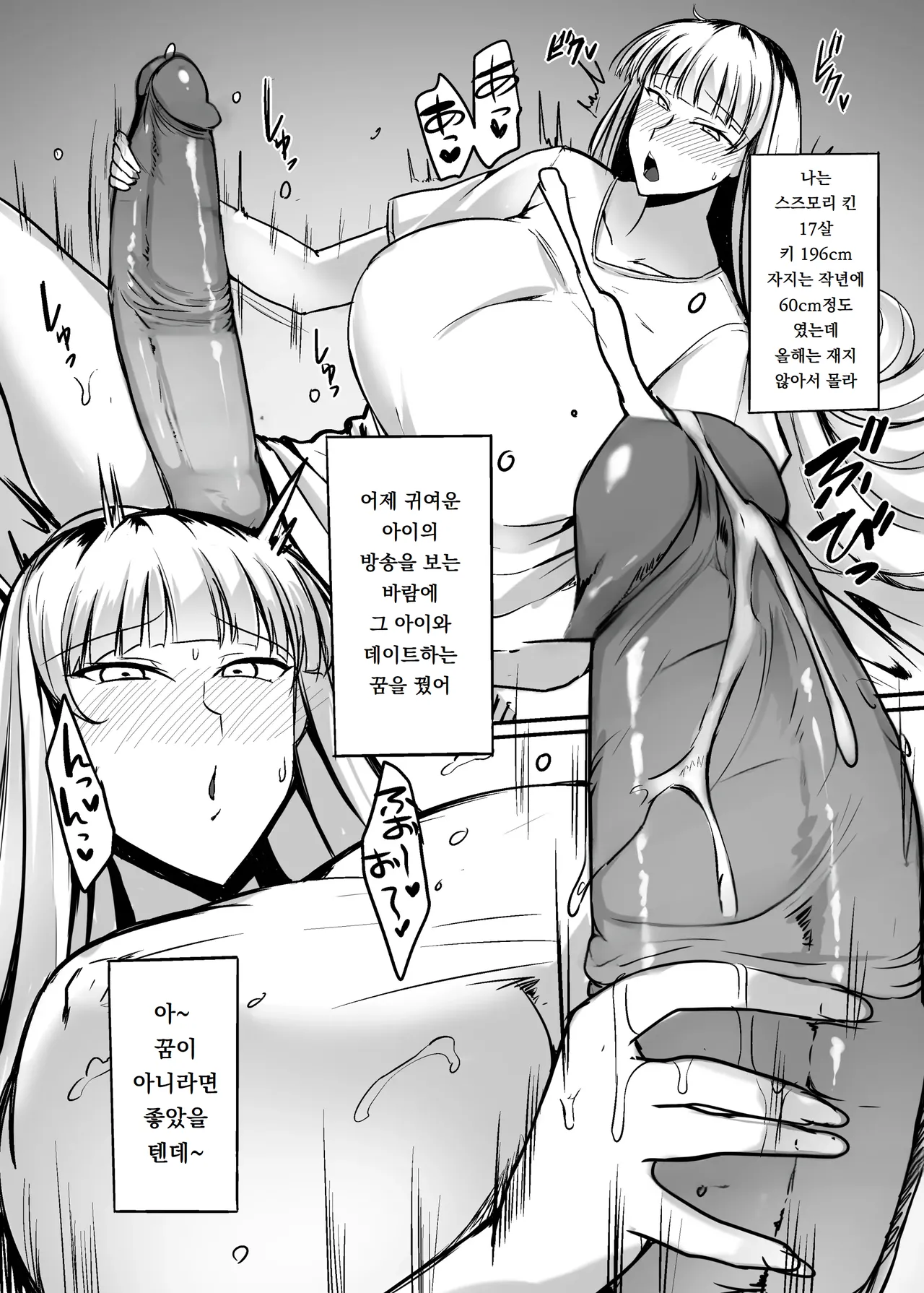 후타나리 레이퍼 스즈모리 짱｜Futanari Raper Suzumori Chan page 11 full