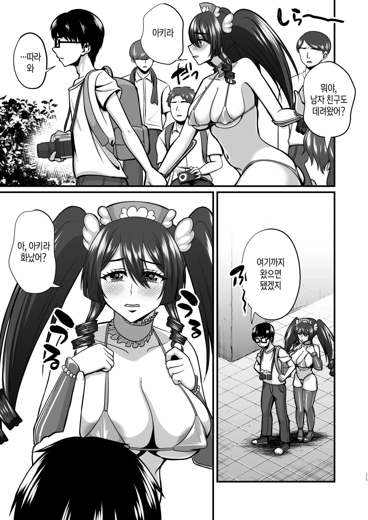 InCha Otaku Cameko no Mama wa Dosukebe Senzoku Doinran Cosplayer 2 | 음침한 오타쿠 카메라맨의 엄마는 개변태 전속 초음란 코스플레이어 2 page 10 full