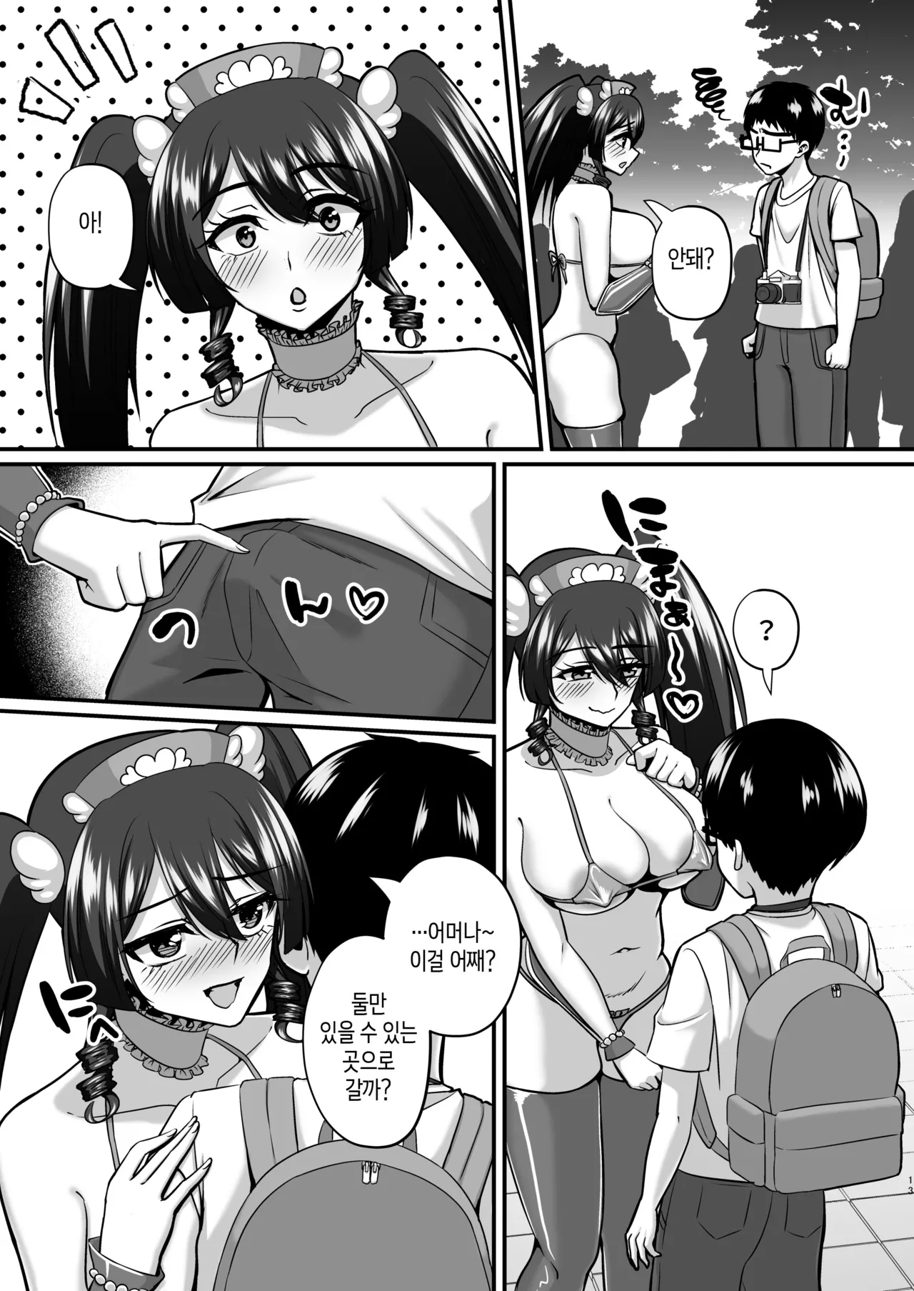 InCha Otaku Cameko no Mama wa Dosukebe Senzoku Doinran Cosplayer 2 | 음침한 오타쿠 카메라맨의 엄마는 개변태 전속 초음란 코스플레이어 2 page 12 full