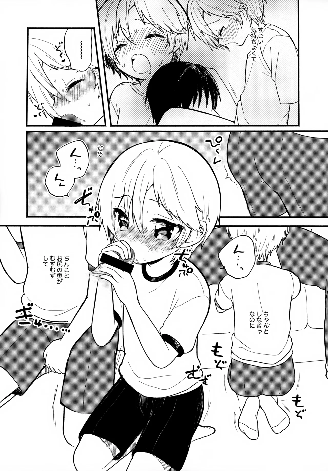 Sensei to Koibito. 4 page 11 full